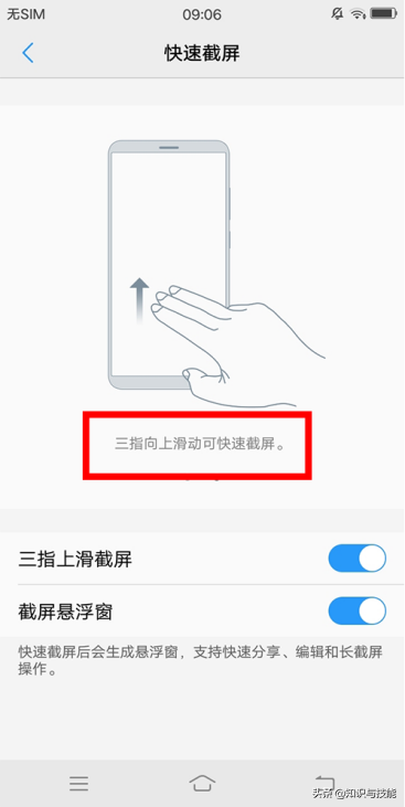 vivo手機怎么截屏