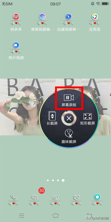 vivo手機怎么截屏