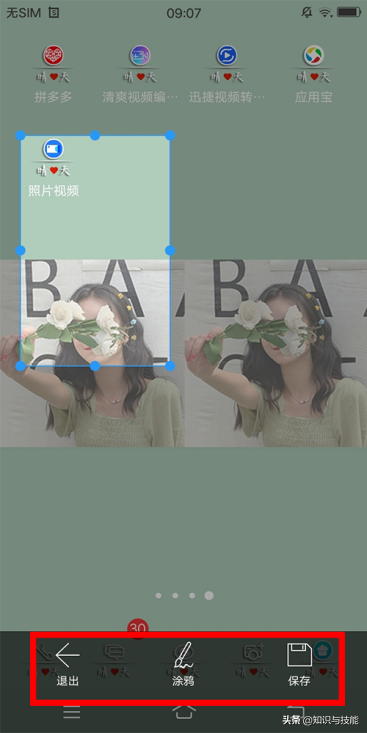 vivo手機怎么截屏