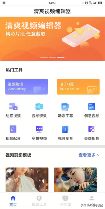 vivo手機怎么截屏