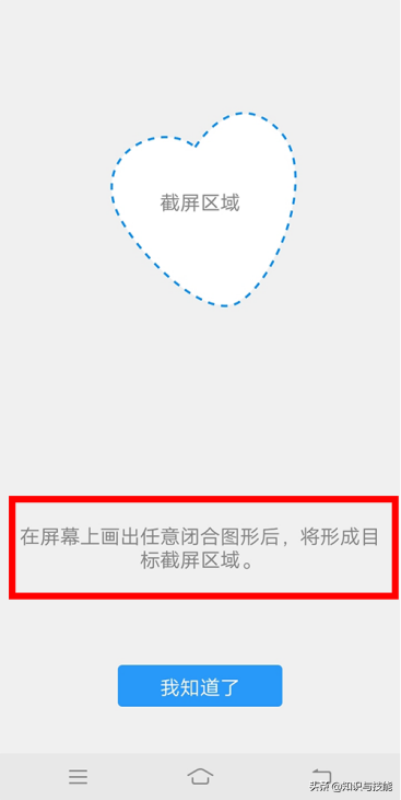 vivo手機怎么截屏