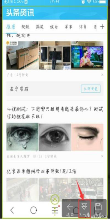 vivo手機怎么截屏