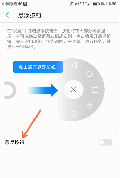 華為手機(jī)快捷鍵在哪里設(shè)置