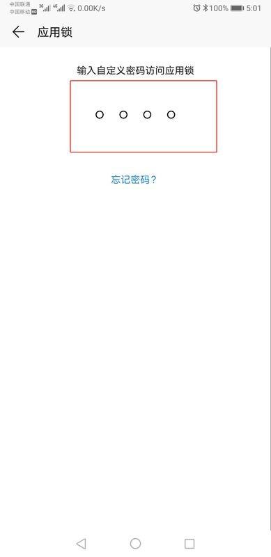 華為手機(jī)相冊(cè)怎么加密