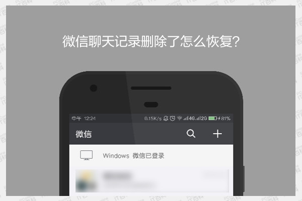 微信怎么恢復(fù)聊天記錄