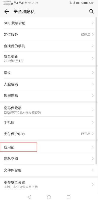 華為手機(jī)相冊(cè)怎么加密