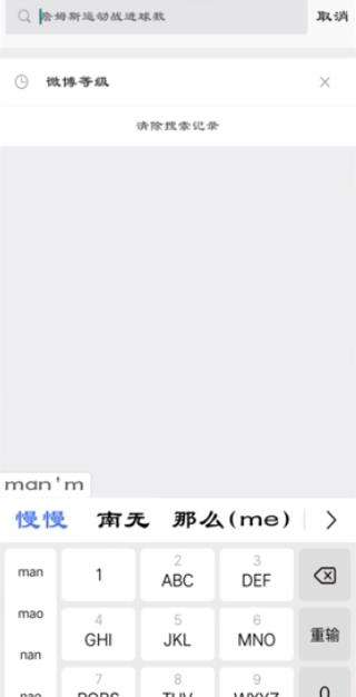 微博緩存的視頻怎么保存到手機