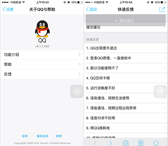 qq加不了好友怎么回事