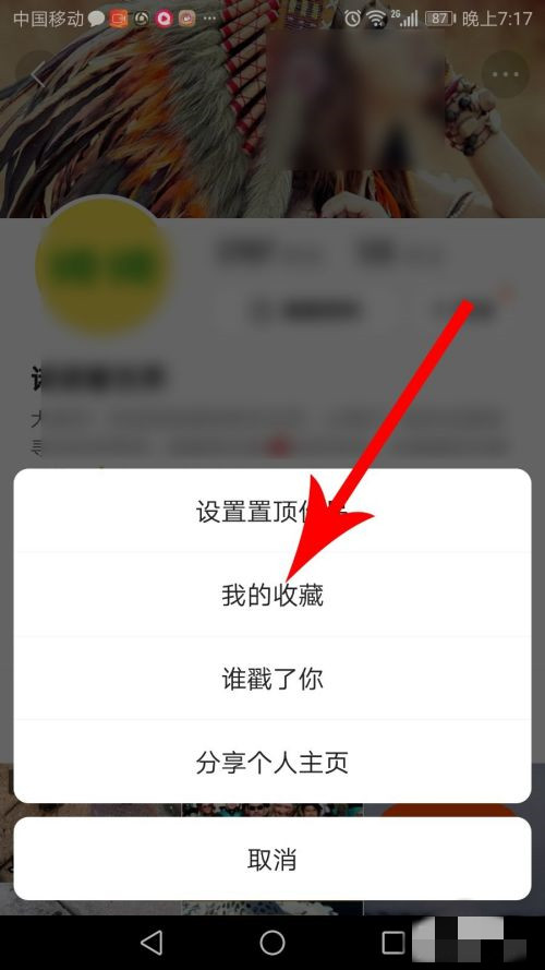 快手收藏在哪里才能找到