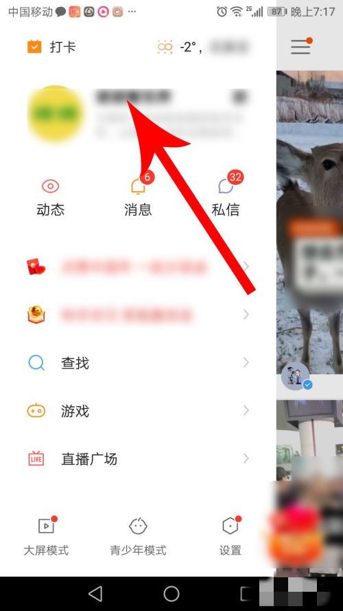 快手收藏在哪里才能找到