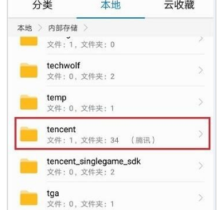qq接收的文件在哪個(gè)文件夾