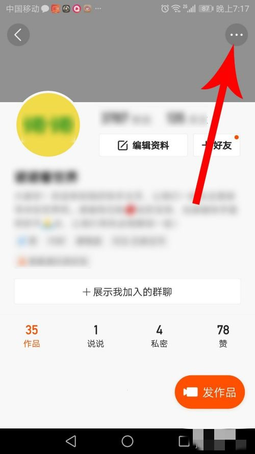 快手收藏在哪里才能找到