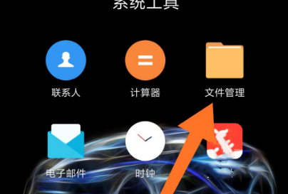 qq接收的文件在哪個(gè)文件夾
