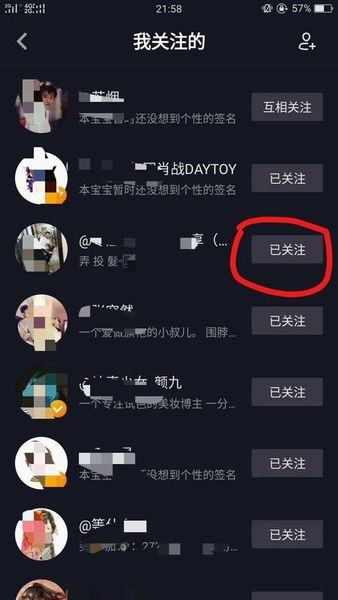 抖音關(guān)注了又取消對方知道嗎