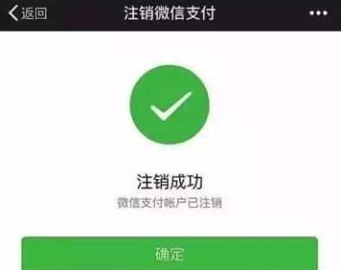 微信注銷怎么注銷