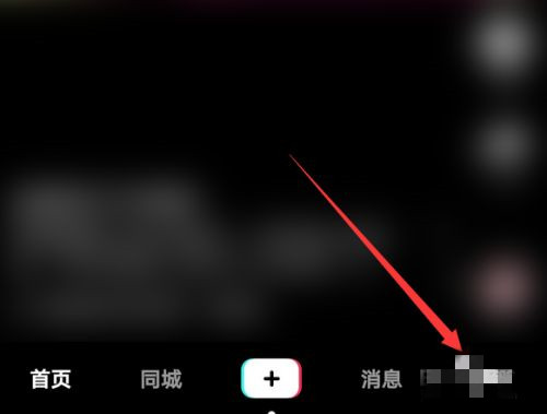 抖音怎么設置私密作品