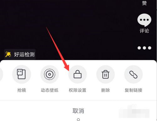 抖音怎么設置私密作品