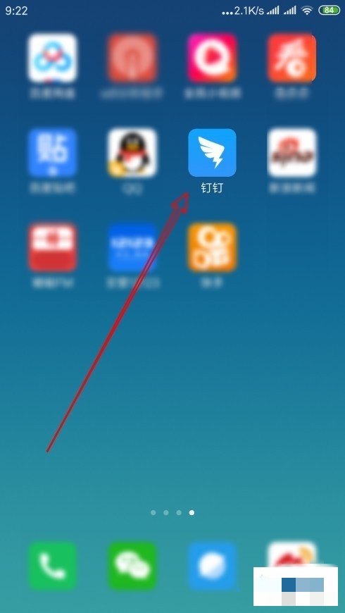 釘釘群里怎么改昵稱