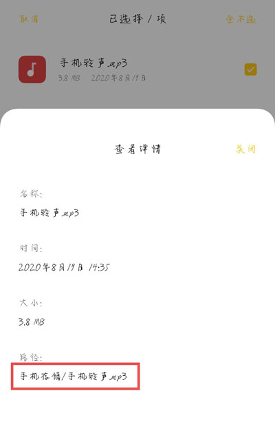 vivo手機充電提示音怎么設置