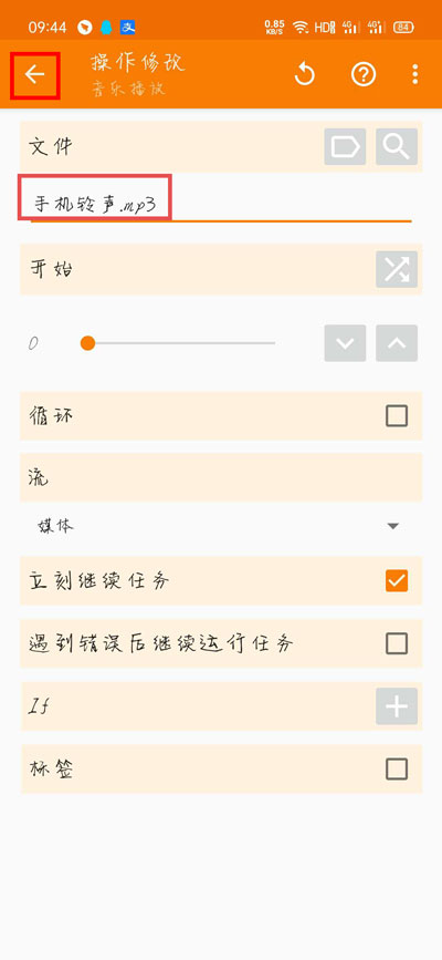 vivo手機充電提示音怎么設置