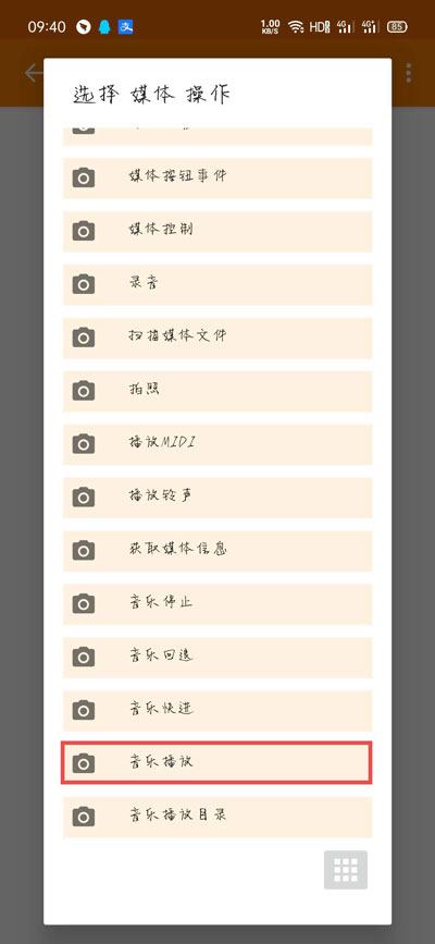 vivo手機充電提示音怎么設置