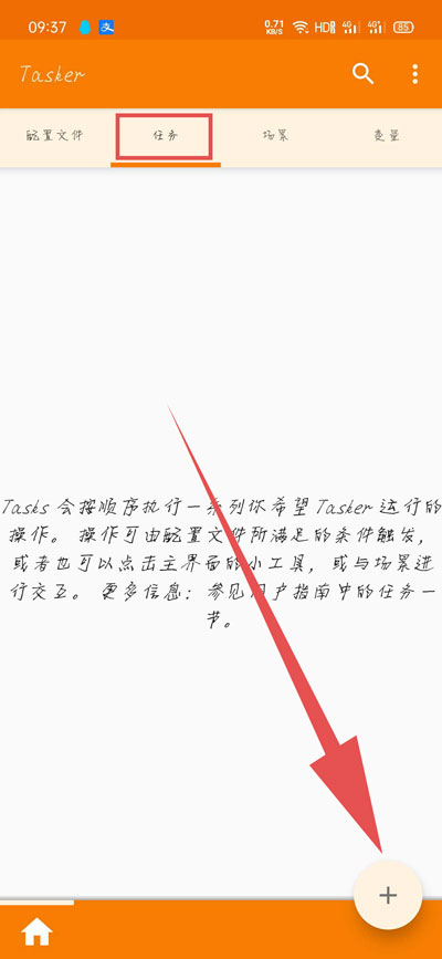 vivo手機充電提示音怎么設置