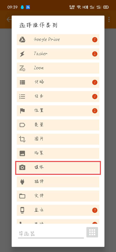 vivo手機充電提示音怎么設置