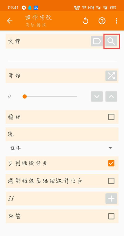 vivo手機充電提示音怎么設置
