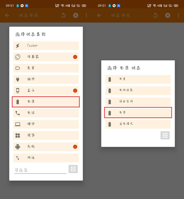 vivo手機充電提示音怎么設置