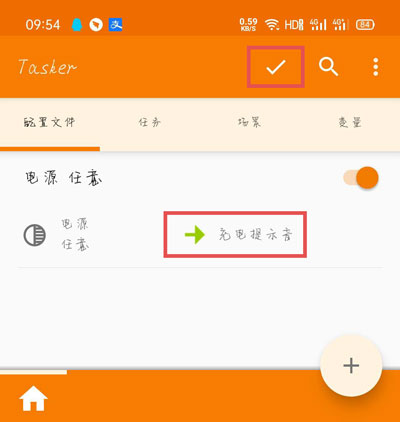 vivo手機充電提示音怎么設置