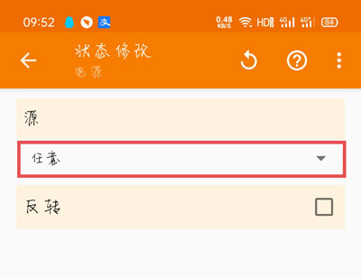vivo手機充電提示音怎么設置
