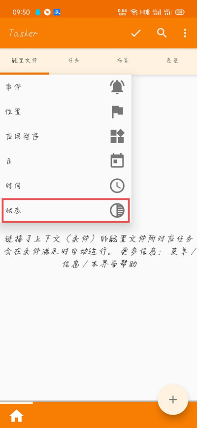 vivo手機充電提示音怎么設置