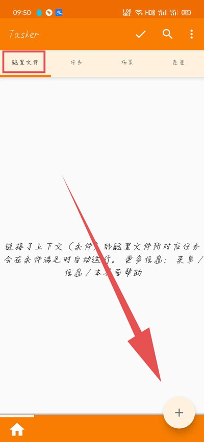 vivo手機充電提示音怎么設置