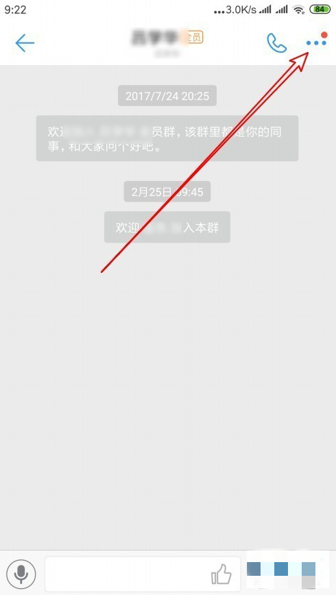 釘釘群里怎么改昵稱