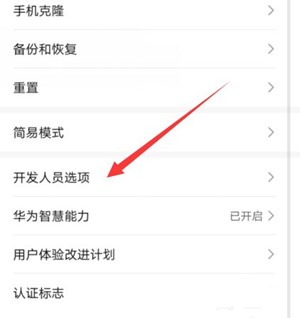 華為手機(jī)沒有顏色了,怎么調(diào)回來?