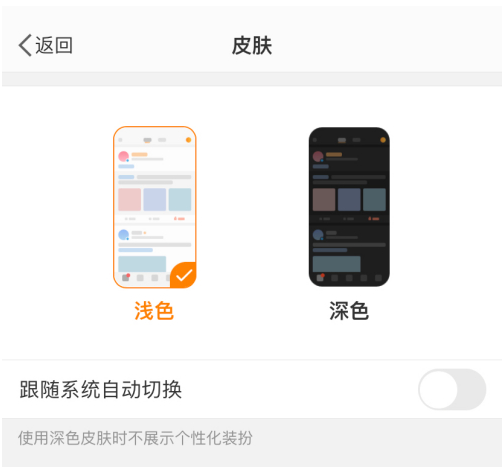 微博如何修改皮膚顏色