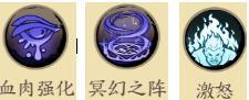 天地劫幽城再臨冥皇鄲陰技能怎么搭配
