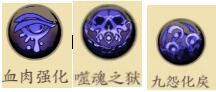 天地劫幽城再臨冥皇鄲陰技能怎么搭配