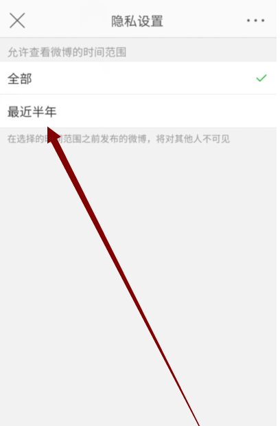 微博怎么禁止自動(dòng)播放視頻