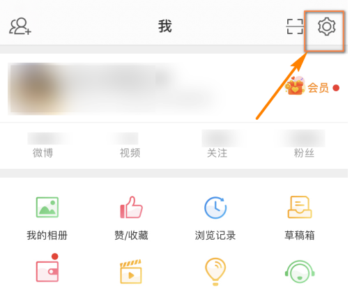 微博如何修改皮膚顏色
