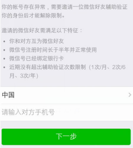 微信號(hào)封了怎么解封,自己可以解嗎