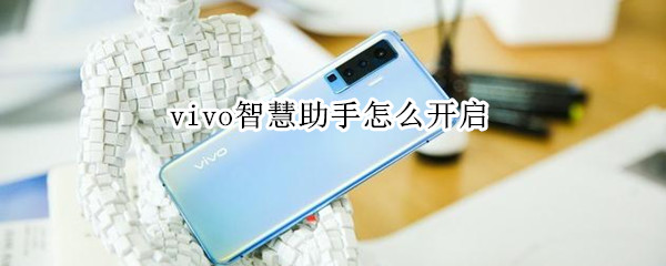 怎么讓vivo手機叫一聲就答應