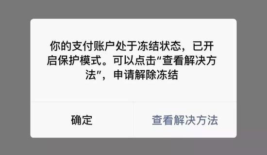 微信被盜了怎么辦怎么找回來