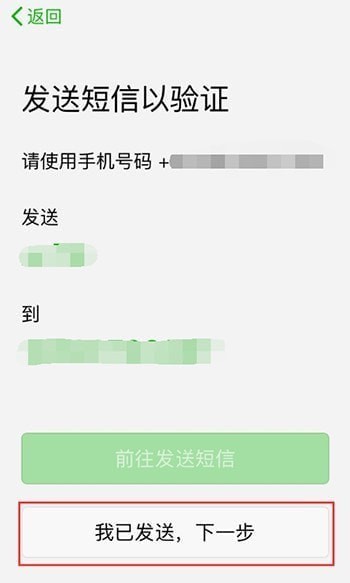 微信怎么注冊新的賬號(hào)