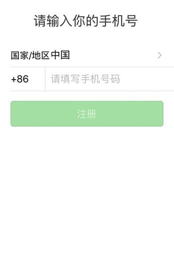 微信怎么注冊新的賬號(hào)