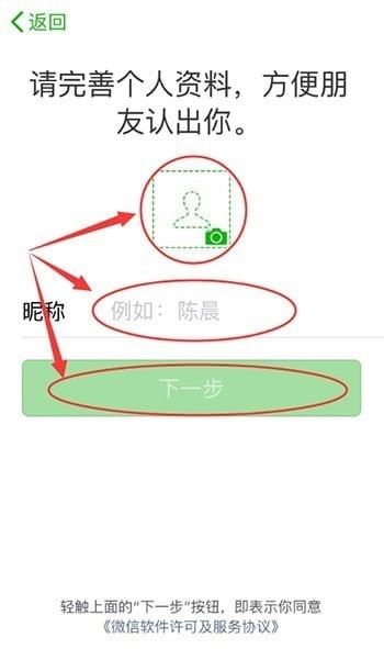 微信怎么注冊新的賬號(hào)
