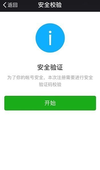 微信怎么注冊新的賬號(hào)