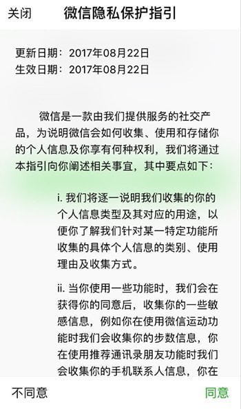 微信怎么注冊新的賬號(hào)