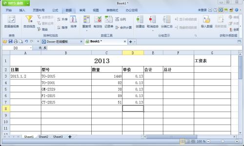 wps表格怎么自動(dòng)計(jì)算