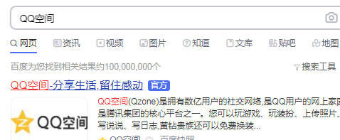 手機qq怎么關閉空間不再使用